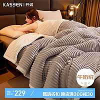 kaseen 开诚 毛毯 冬季加厚保暖毯 6斤 200*230cm 浅灰