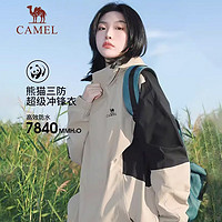 CAMEL 骆驼 丁真同款三防冲锋衣单层外套户外防水旅游服装 5456X，米灰/幻影黑，男 XXL