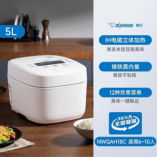 88VIP：ZOJIRUSHI 象印 电饭煲原装进口IH家用5L大容量多功能电饭锅QAH18C4-10人