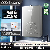 百亿补贴：KKTV 康佳互联网品牌一级静音燃气热水器热水恒温煤气液化气天然气