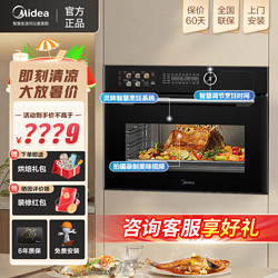 Midea 美的 嵌入式蒸烤炸炖四合一智能触控彩屏家用蒸烤箱55L大容量