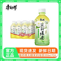 百亿补贴：康师傅 无糖茉莉绿茶330ml*24瓶0糖0卡解腻补水茶饮料整箱批发