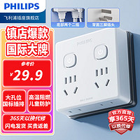 PHILIPS 飞利浦 桌面快充插排 一转四 无线