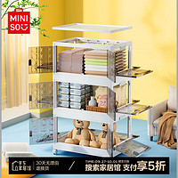 MINISO 名创优品 收纳柜客厅简易储物柜卧室折叠置物柜多层带轮 三层-烟熏灰