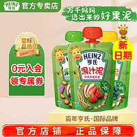 Heinz 亨氏 乐维滋果汁泥120g宝宝婴儿辅食佐餐泥儿童果泥6个月以上适用 120g*3袋（口味混搭）