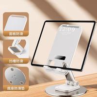 金属360度旋转手机支架桌面多功能通用ipad平板支撑架便携式双轴折叠升降可调节