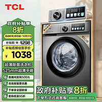 移动端、京东百亿补贴：TCL 10公斤超薄除菌滚筒洗衣机1.1洗净比 525mm机身厚度 家用全自动 apure系列  G100V3-B