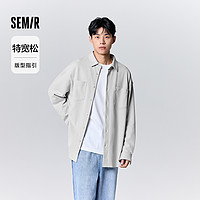 Semir 森马 长袖衬衫男秋季oversize简约纯色百搭上衣通勤大码男装肌理感