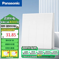 Panasonic 松下 开关插座面板四位单控开关(10AX) 86型暗装插座 悦畔系列WMWX507