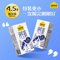 认养一头牛 纯牛奶 125ml*16盒