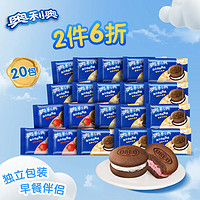 OREO 奥利奥 云朵蛋糕 440g 20枚 混合口味