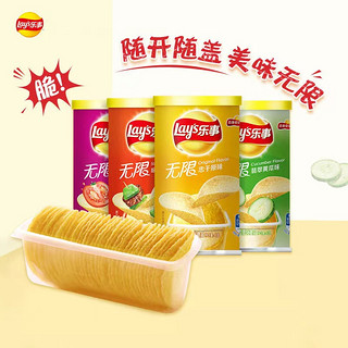 88VIP：Lay's 乐事 无限薯片便携罐装膨化休闲零食40g*4罐混口味