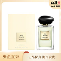 阿玛尼彩妆 阿玛尼贵族清新香水（玉龙茶香） 100ml