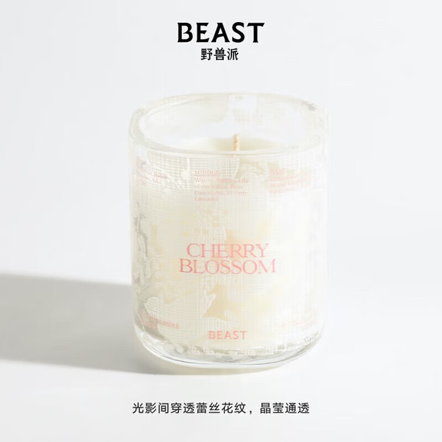 野兽派（THE BEAST）樱花清酒小小铃兰融蜡灯香氛礼盒香薰蜡烛融蜡灯