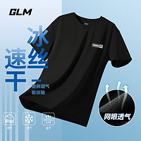 GLM 男士冰丝短袖T恤 网眼透气凉感速干衣