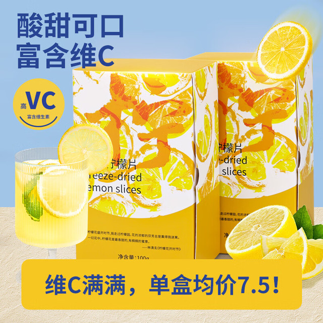 FIRST SOUTHRIVER 第一江南 冻干柠檬片200克