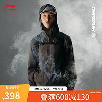 LI-NING 李宁 冲锋衣男防暴雨户外登山服防风透气外套ACFU007 玄天-2 XL