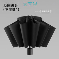 天堂 伞超大加大号双人抗风暴雨伞防风加固防晒折叠晴雨两用伞男女