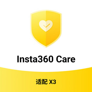 Insta360 影石 Care畅玩卡  适配X3