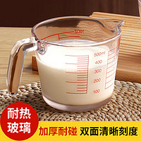 BAIJIE 拜杰 玻璃杯量杯500ML 透明耐高温带刻度杯家用烘焙测量工具计量杯烘焙小工具