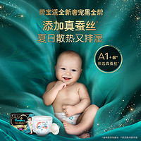 Pampers 帮宝适 奢宠黑金帮拉拉裤L/XL码4片试用装