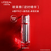 L'OREAL PARIS 复颜视黄醇精粹抗皱精华 30ml