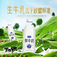 JUNLEBAO 君乐宝 河北 巴氏杀菌鲜牛奶 950ml*3瓶