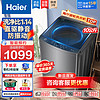 Haier 海尔 洗衣机全自动家用洗衣机波轮10公斤静音大容量直驱变频 一级能效 智能预约 10kg直驱静音