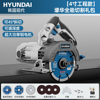 HYUNDAI 现代影音 韩国现代切割机家用大功率多功能手提瓷砖石材金属开槽云石机电锯