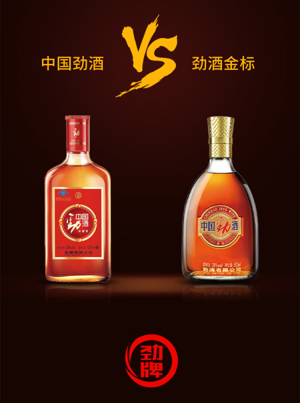 劲牌 中国劲酒 金标黄酒 38度 500ml*6瓶【报价 价格 评测 怎么样】