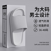 TZLDN 利达妮 大码拖鞋男款夏季室内居家居静音防滑防臭eva浴室洗澡凉拖鞋女士 灰色