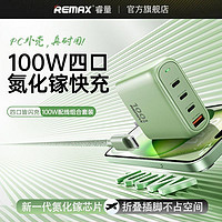 百亿补贴：REMAX 睿量 100W氮化镓充电器多口PD快充适用苹果手机华为Macbook笔记本