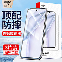 aigo 爱国者 适用华为P50/P40钢化膜Huawei P30/P20Pro/p10plus防摔膜P9