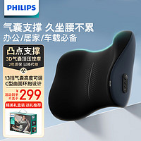 PHILIPS 飞利浦 腰部按摩器车载电动气囊按摩腰靠久坐腰部支撑按摩仪按摩靠垫 3404B