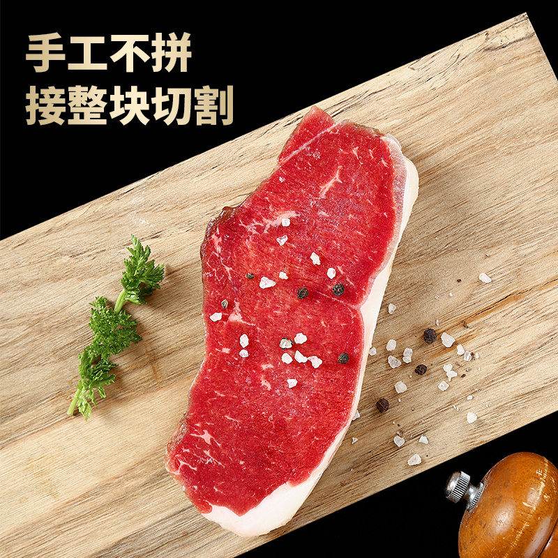 整切西冷牛排静腌牛肉新鲜厚切菲力儿童黑椒牛扒店