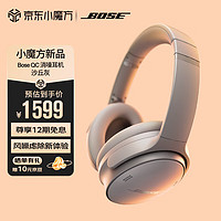 BOSE 博士 QuietComfort 45 无线消噪蓝牙耳机头戴式主动降噪耳机