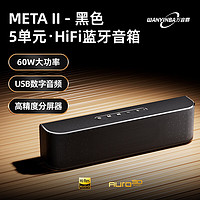 万音霸Meta II蓝牙音箱发烧hifi级高保真二分频60W大功率家用桌面电脑3D环绕便携式重低音炮无线音响 黑色 标配