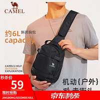 移动端、京东百亿补贴：CAMEL 骆驼 户外运动单肩包 休闲挎包