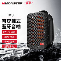 MONSTER 魔声 M3蓝牙音响户外大音量广场舞音箱便携式迷你低音炮