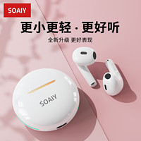 SOAIY 索爱 SR12耳机蓝牙无线高音质入耳式适用OPPO华为vivo小米安卓苹果