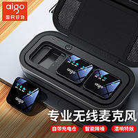 aigo 爱国者 无线麦克风领夹式收音降噪直播收音麦户外主播短视频通用