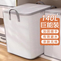 友纳 Youna衣服棉被子收纳袋搬家打包衣物整理袋行李大号衣柜储物防尘 星空灰-140L【56*45*56】