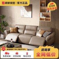 顾家家居 KUKA 零靠墙电动功能沙发真皮沙发头层牛皮现代简约客厅大坐深