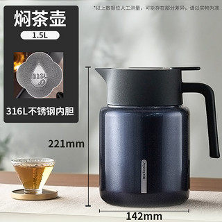 九阳焖茶壶2024焖壶茶壶家用保温壶大容量热水暖水壶不锈钢餐 深邃蓝1.5L（保温壶316L不锈钢）