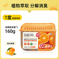 Suk Garden 蔬果园 冰箱除味剂去除异味清洁抑菌活性炭家用净化除味盒除臭剂