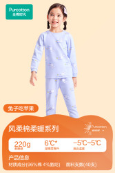 Purcotton 全棉时代 保暖套装童装风柔棉儿童打底内衣套装男女童秋衣秋裤