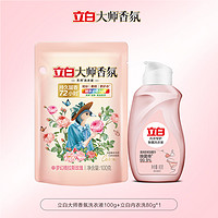 88VIP：Liby 立白 大师香氛洗衣液100g*1立白除菌内衣洗80g*1瓶