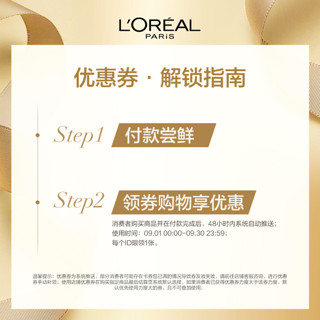 L'OREAL PARIS 欧莱雅玻尿酸控油蓬松洗发水旅行装100ml