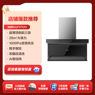 Haier 海尔 年度新品|海尔智家520吸抽油烟机燃气灶套餐Leader厨房家用套装