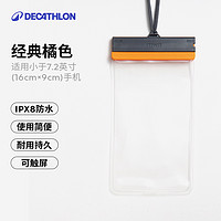 DECATHLON 迪卡侬 手机防水袋 8362014